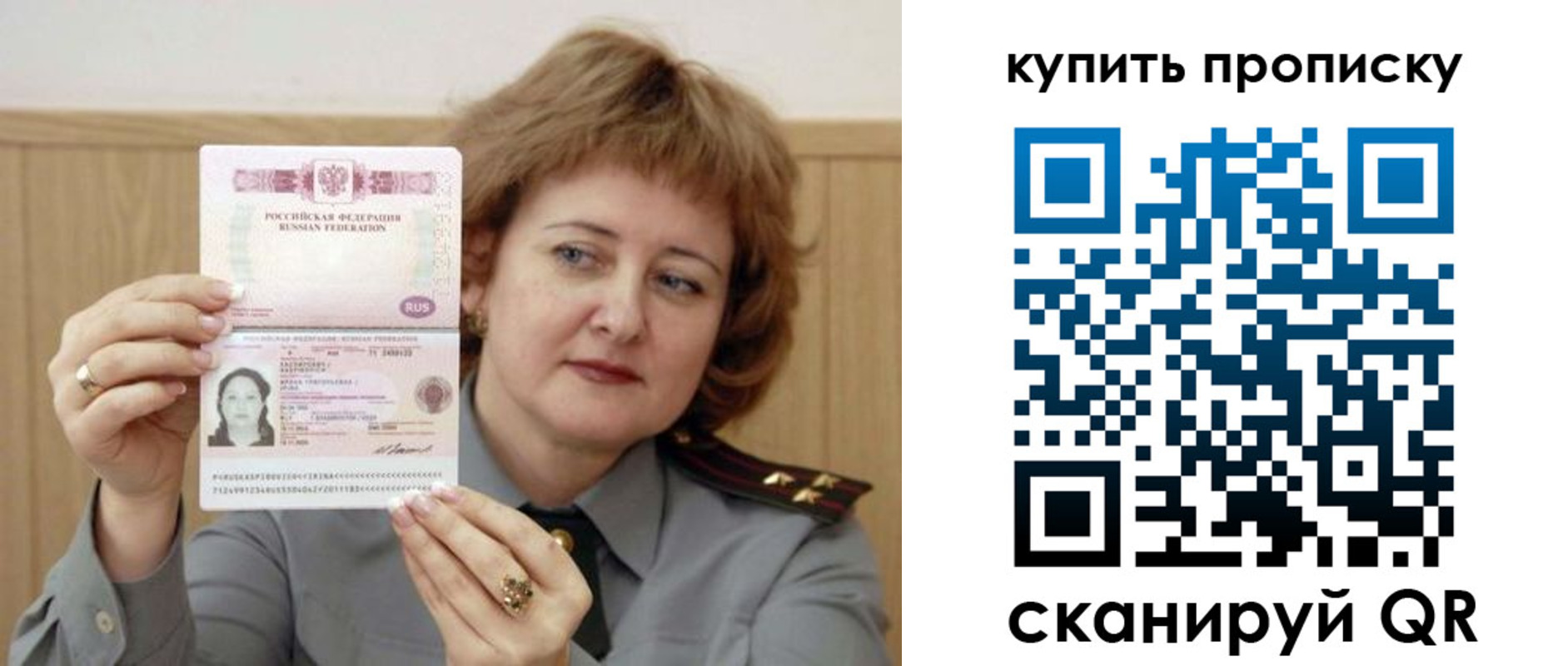 временная регистрация для всех в Семёнове